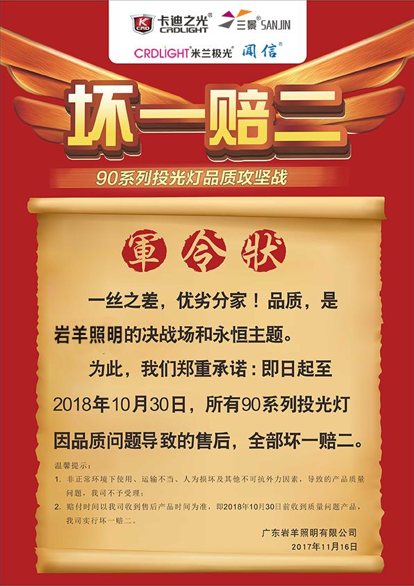 軍令狀 卡迪